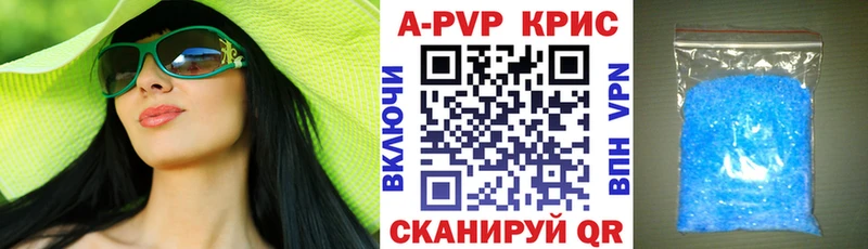где найти Кингисепп A-PVP СК КРИС