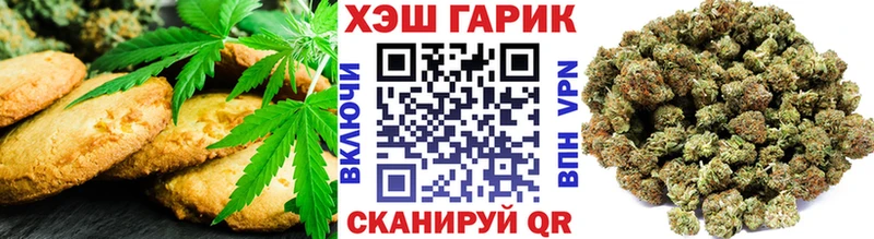 Печенье с ТГК конопля  Кингисепп 