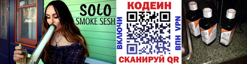 Codein напиток Lean (лин)  Кингисепп 