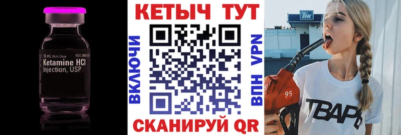 Кетамин VHQ  Кингисепп 