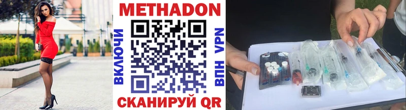 сайты даркнета наркотические препараты  Кингисепп  МЕТАДОН VHQ 